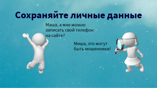 Правила