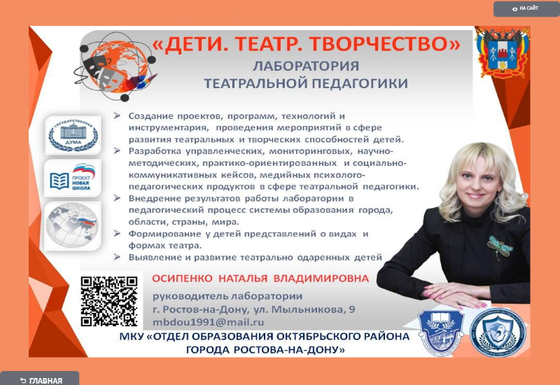 Театр