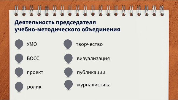 УМО