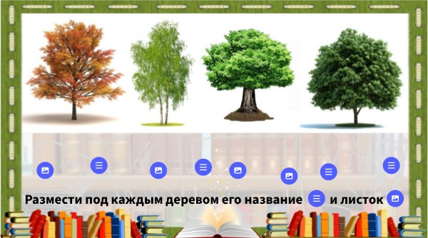 Листок дерева