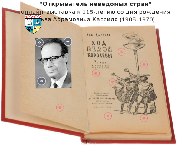 Лев Кассиль