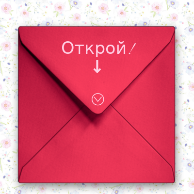 Письмо