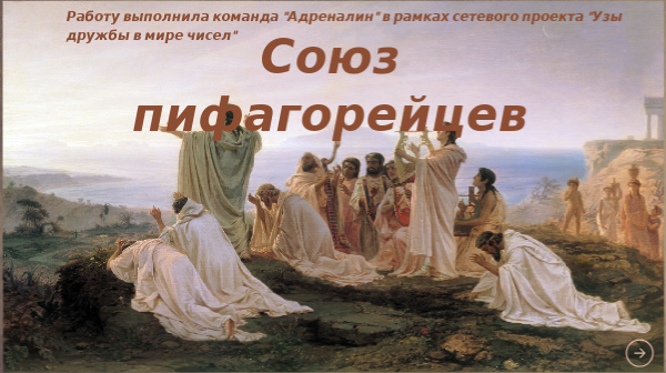 Адреналин