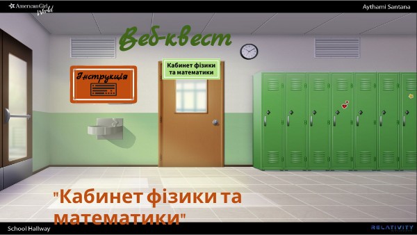 Веб-квест (ШАБЛОН)