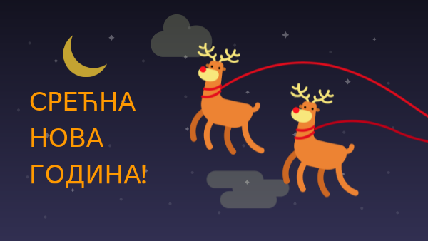 Честитка