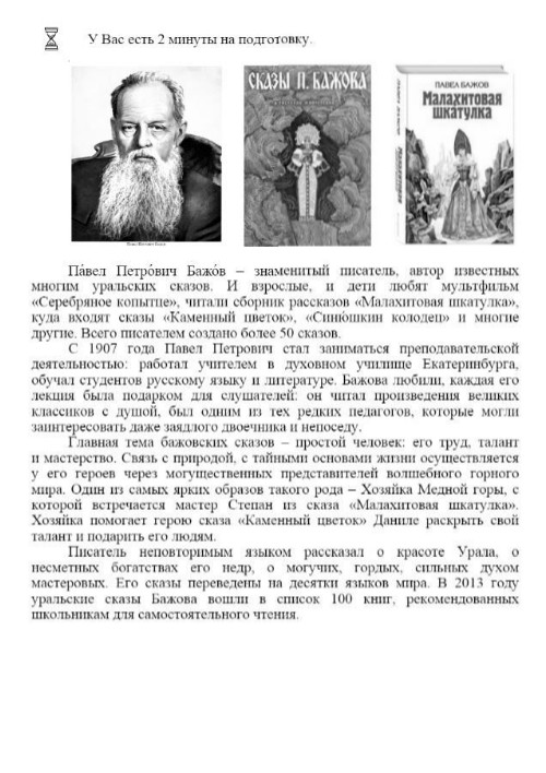 УРАЛ