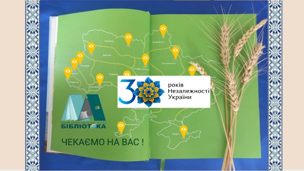 Ukraїner. Країна зсередини