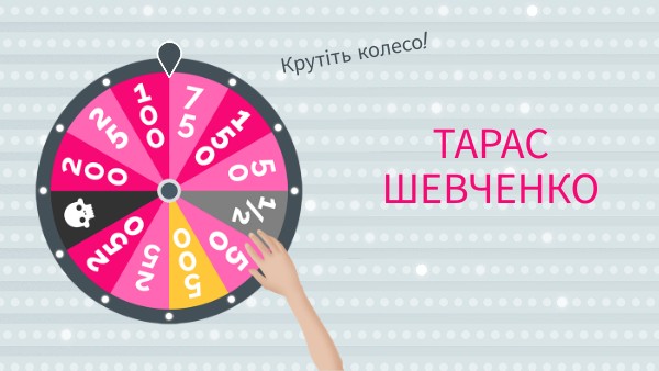 Колесо имен. Wheel of names. Модель дисков vossen 222. Wheel of names. Колесо фортуны в powerpoint.