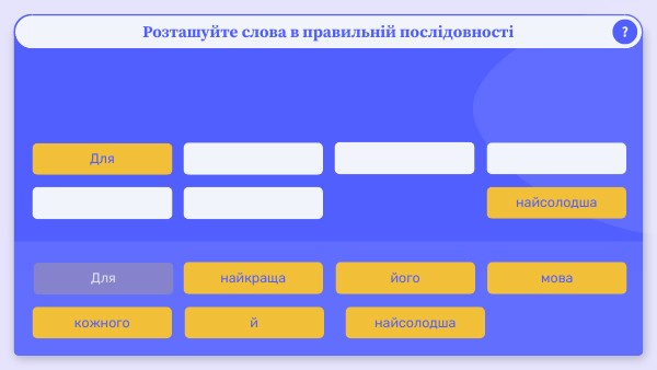 Мова