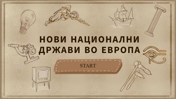 Нови национални држави во Европа