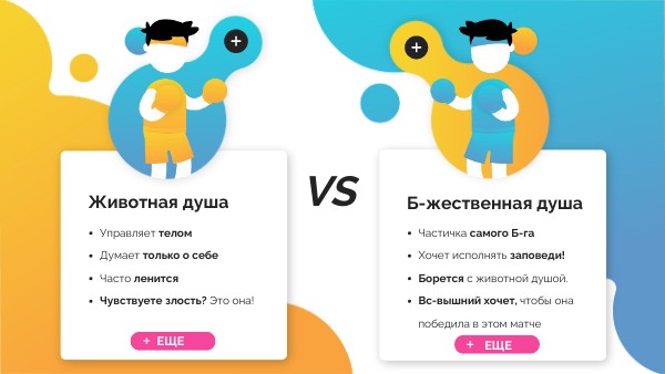 две души игра пс4