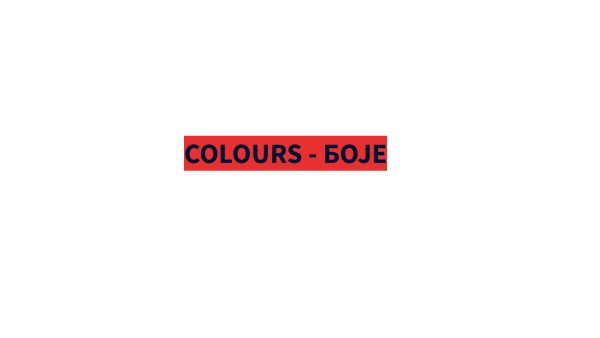 COLOURS - БОЈЕ