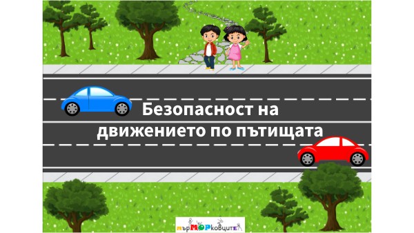 БДП