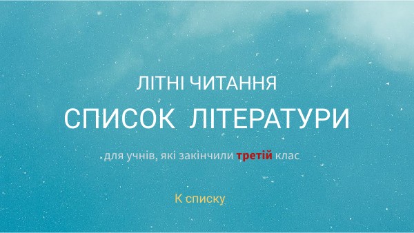 4 клас