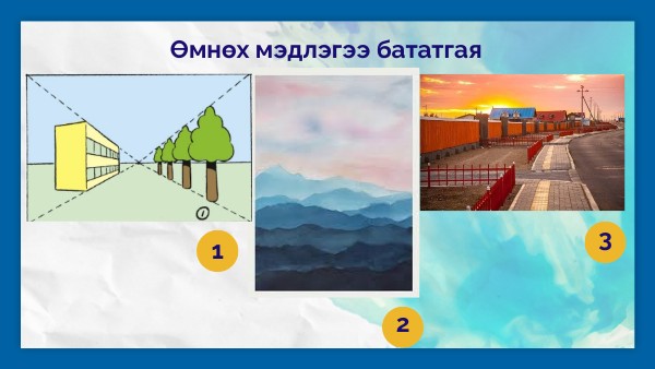 5-р анги Сэдэвт зураг