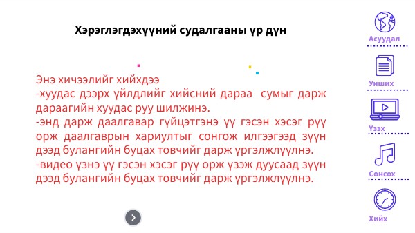 ХСҮД - Хатуу биеийн даралт