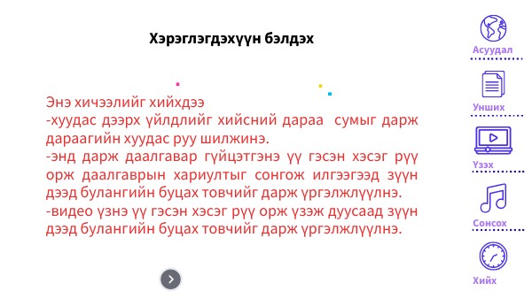 Хэрэглэгдэхүүн бэлдэх-Хатуу биеийн даралт