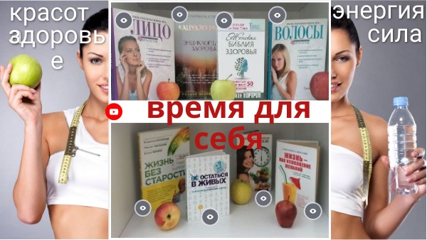 Время для себя