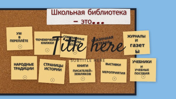 библиотека