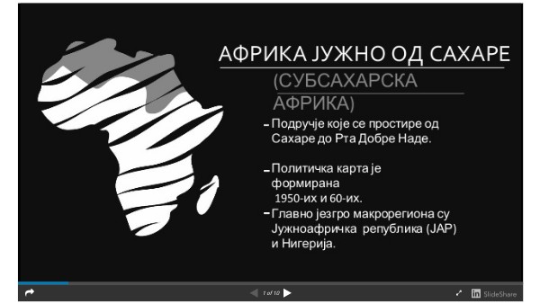 Субсахарска Африка