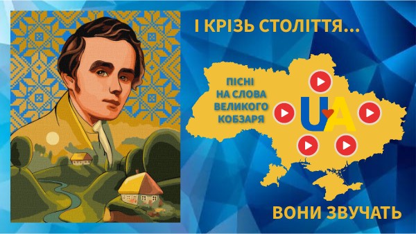 Т.Г.Шевченко