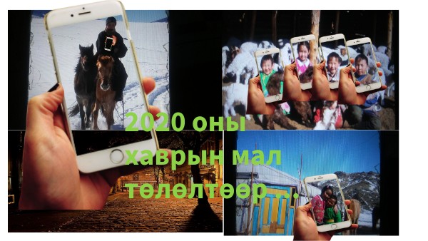 Интерактив