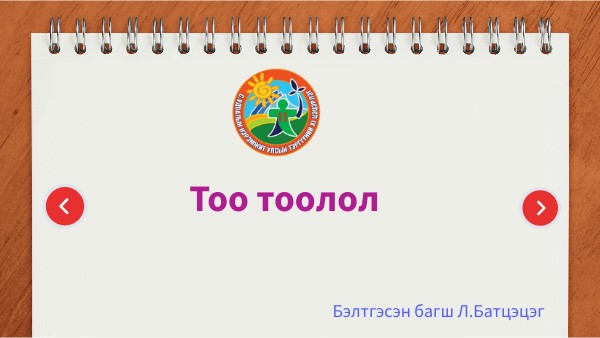 ТОО ТООЛОЛ