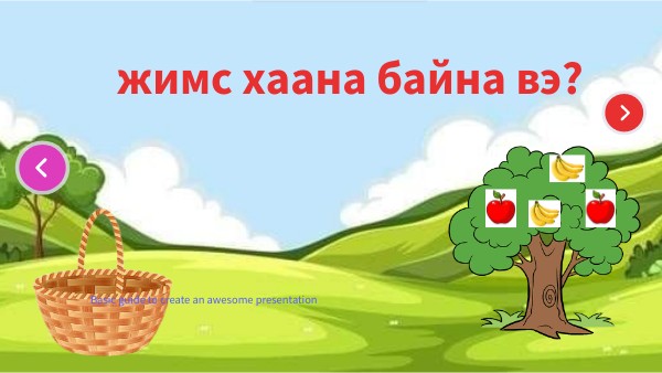 жимс