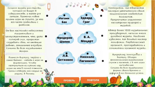 соедини по точкам