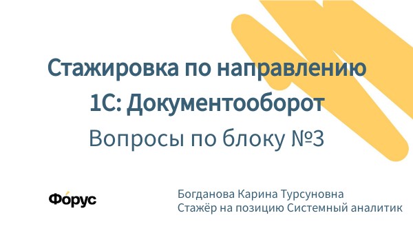 Блок №4