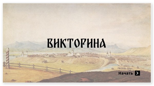 Викторина