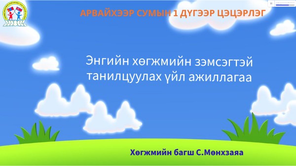 Энгийн хөгжмийн зэмсэг