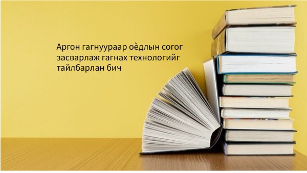 Аргон гагнуур