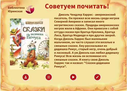 Советуем почитать!