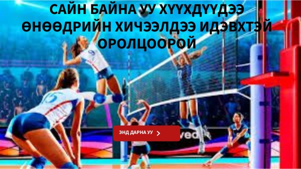 О.Пүрэвдорж