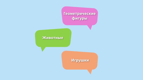Большой-маленький