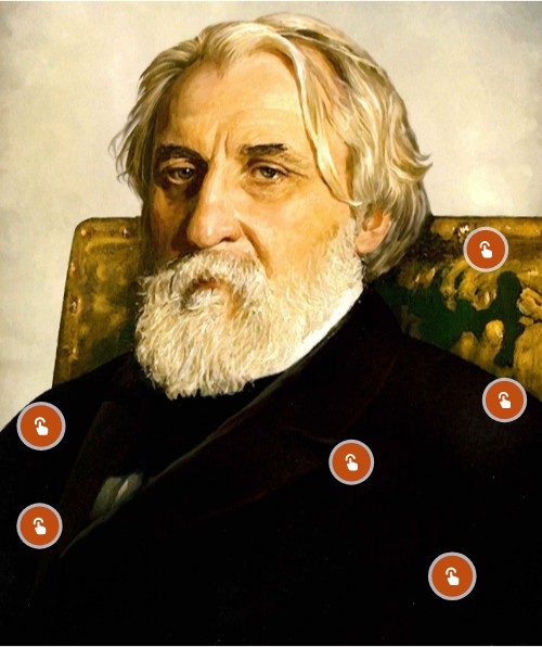 И.С. Тургенев