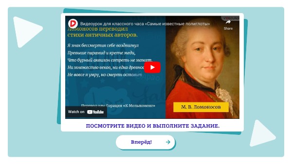 Известные полиглоты