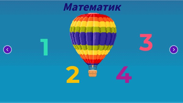Хөгжилтэй дасгал