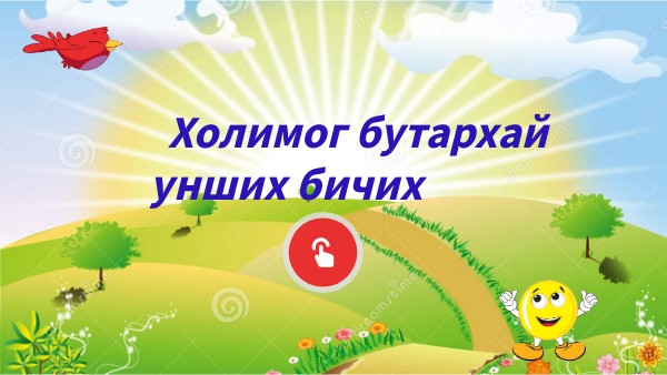 Дүрсийг ялган таних бататгал