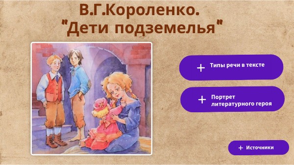 Теория литературы