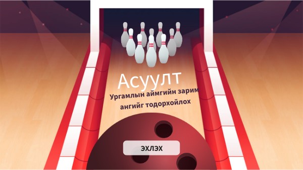 Ургамлын анги