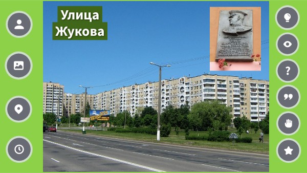 Жукова