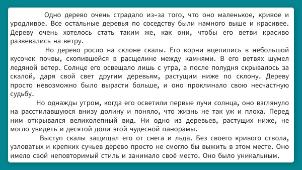 Текст