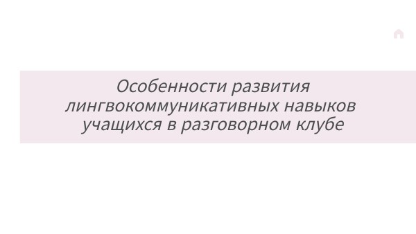 ЗАЩИТА