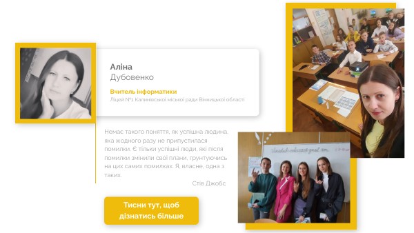 Дубовенко Аліна