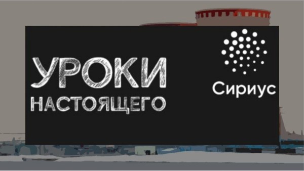 Уроки настоящей энергетики