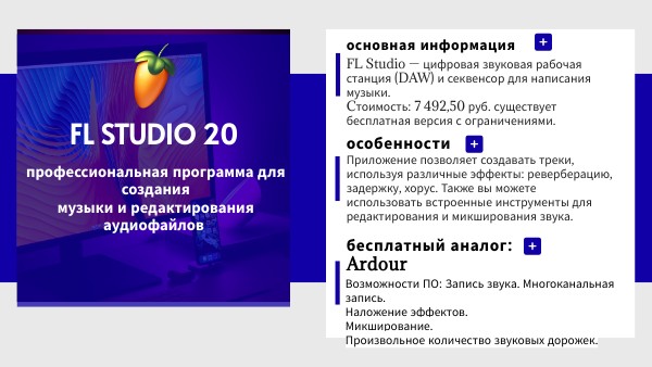 FL Studio