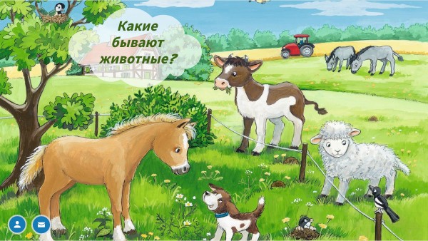 Какие бывают животные?