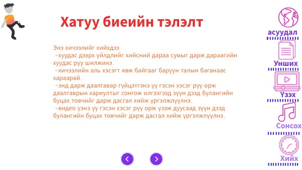 Хатуу биеийн тэлэл